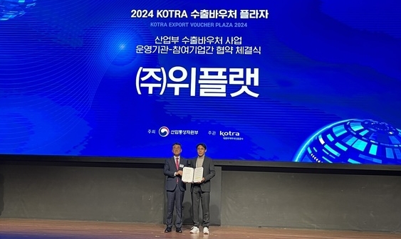KOTRA 수출바우처