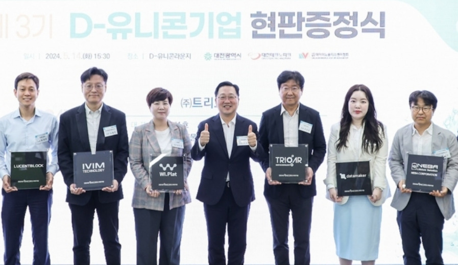 D-유니콘 프로젝트